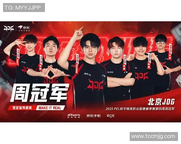 和平精英赛事分析:深入探讨JDG战队的强大实力与战术策略 和平精英赛事分析:深入探讨JDG战队的强大实力与战术策略